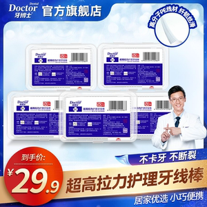 Dr. Dental Gara Licha Dental Stick Furnishing Set ultra -fine dental floss rod, toothpick, non -stuck, portable 5 boxes 250