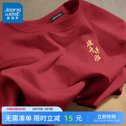 Jr Jeanswest High School Entrance Exam T-Shirt for Men 2026 Exam College Entrance Exam Cheer Flag Red Special Clothing