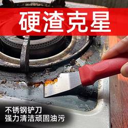 Range Hood Scraper, Kitchen Pot Bottom Cleaning Scraper, Grout Scraper, Wall Cleaning Tool, Stainless Steel Scraper, Small Scraper