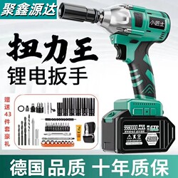German Imported Impact Drill, Multi-Functional Lithium Electric Wrench, High-Power Brushless, High-Torque Rechargeable Hand Electric Drill