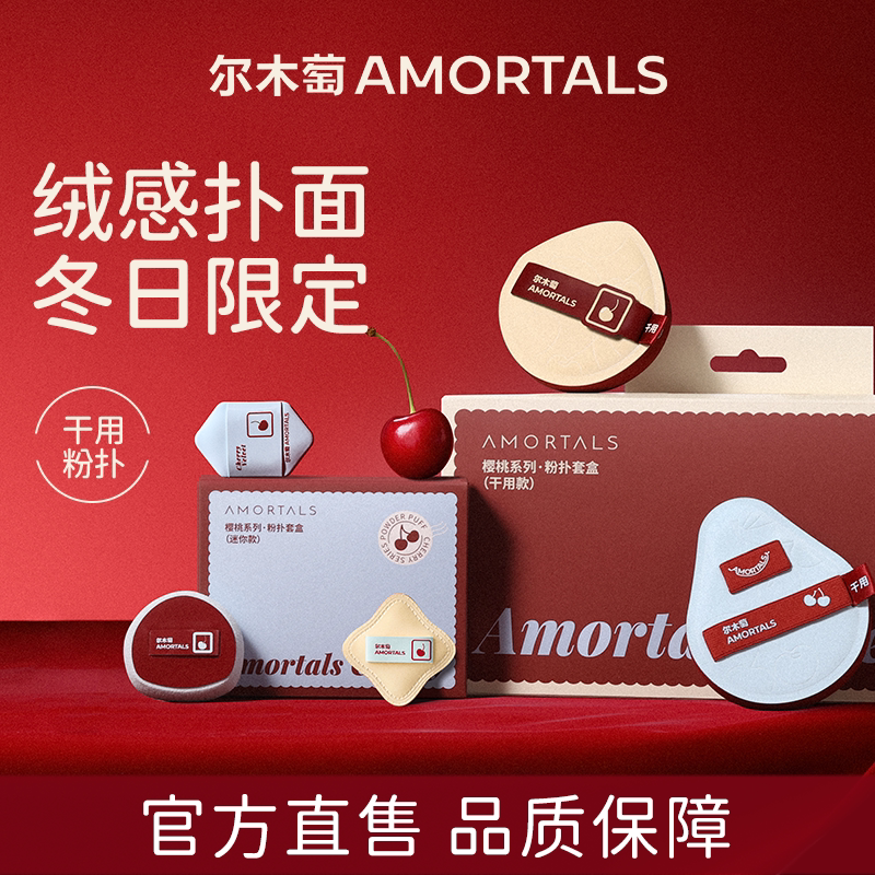Ermutao Cherry Marshmallow Powder Puff Супермягкая жидкая основа Специальная пудра для макияжа для большого пальца для консилера без пудры