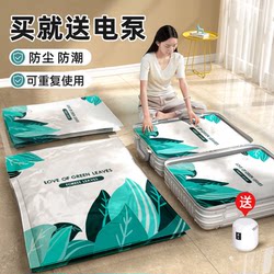Bainengshou Vacuum Compression Bag for Quilts, down Jackets, Dormitory Travel, Small Electric Pump Air Extraction Bag Storage Bag