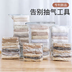 【No Pump Needed】Bainengshou Vacuum Compression Bags for Quilts, Clothes, down Jackets, and Luggage Storage