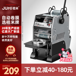 Jumi Mini9S Automatic Film Sealing Machine for Beverages, Soy Milk, Tall Cups, Semi-Automatic Milk Tea Cup Sealing Machine for Commercial Use