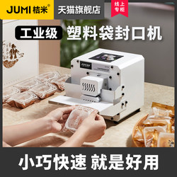 Jumi Plastic Bag Sealing Machine Commercial Automatic Bag Sealing Machine for Packaging Nougat, Tea Leaves, Egg Yolk Pastry, Mooncakes, Aluminum Foil Bags