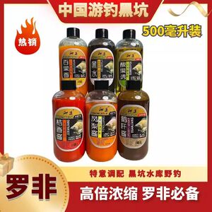 
[Buy one get one free] Swimming fishing black pit madman Luo Fei Xiao medicine pineapple orange fragrance black fruit acid black pit additive