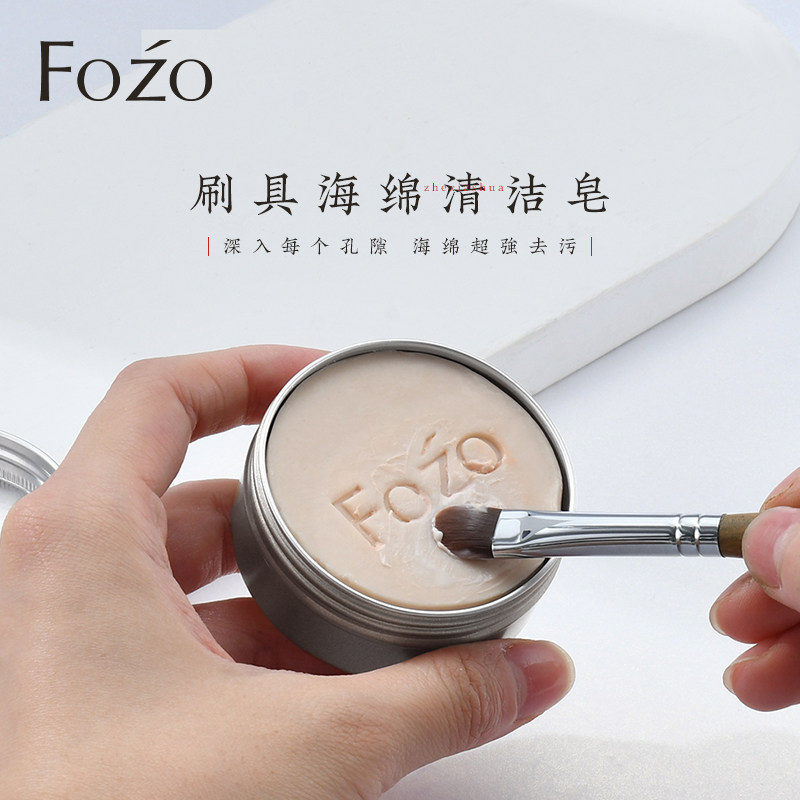 FOZO кисточка для макияжа — чистящая пудра, кисть для красоты, чистка яиц