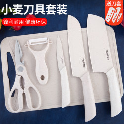 Cutting Board, Fruit Knife, Household Knife and Board Set, Kitchen Dormitory Use Chopping Board, Food Preparation Board, Kitchen Knife and Board Two-In-One