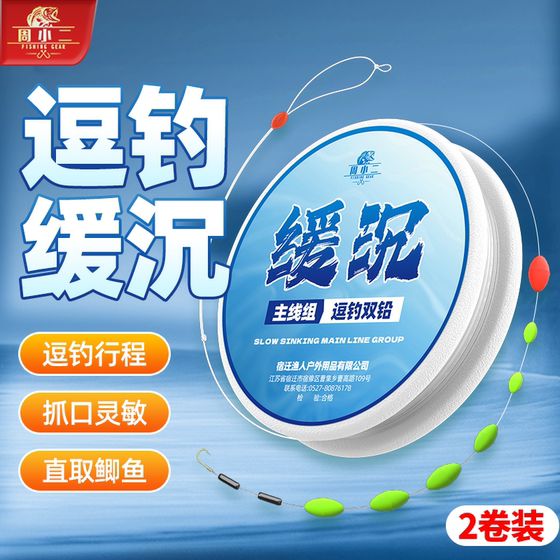 
Slowly sinking and shaking rice fishing seven-star float line group traditional crucian carp double lead sensitive fishing trip golden sleeve fish hook