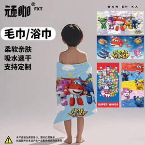 
Super Airplane Feixia Ledi Xiaoai children's bath towel sports towel beach swimming quick-drying towel seaside beach towel