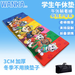 
Student lunch break mat Wangwang team sets great merit school sleeping mat folding nap mat primary school students laying mat
