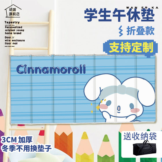 
Warmth and thick nap mat Yugui Dog Student Lunch mat Lunch mat School Sleeping mat Folding nap mat