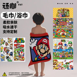 
Cartoon Super Mario children's bath towel sports fitness towel beach swimming towel kindergarten face towel soft