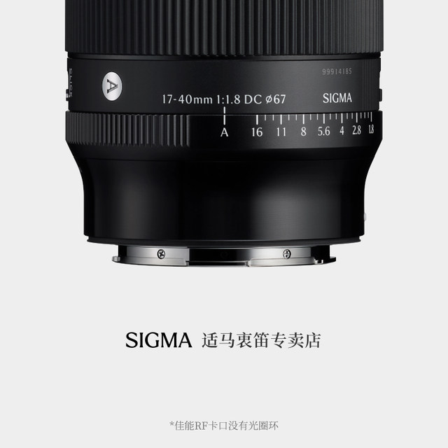 Sigma 17-40mm F1.8 DC DN half-frame zoom landscape and humanities video lens