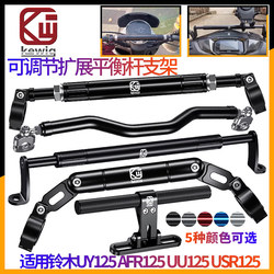 Electric Vehicle Motorcycle Handlebar Balance Bar Bracket Suzuki Uy125 Accessories Expansion Haojue Modification Afr Crossbar
