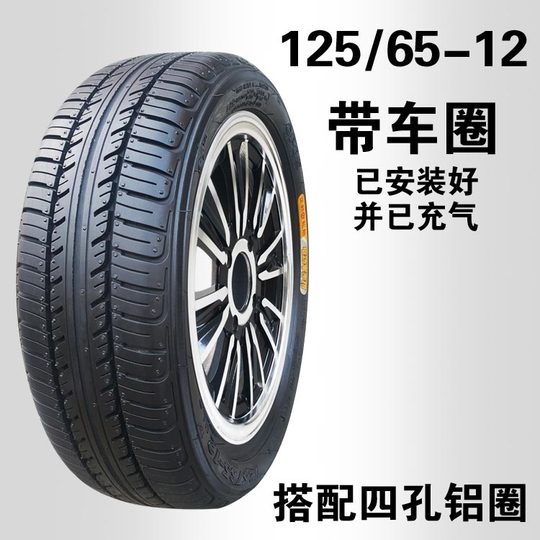 125/65-12