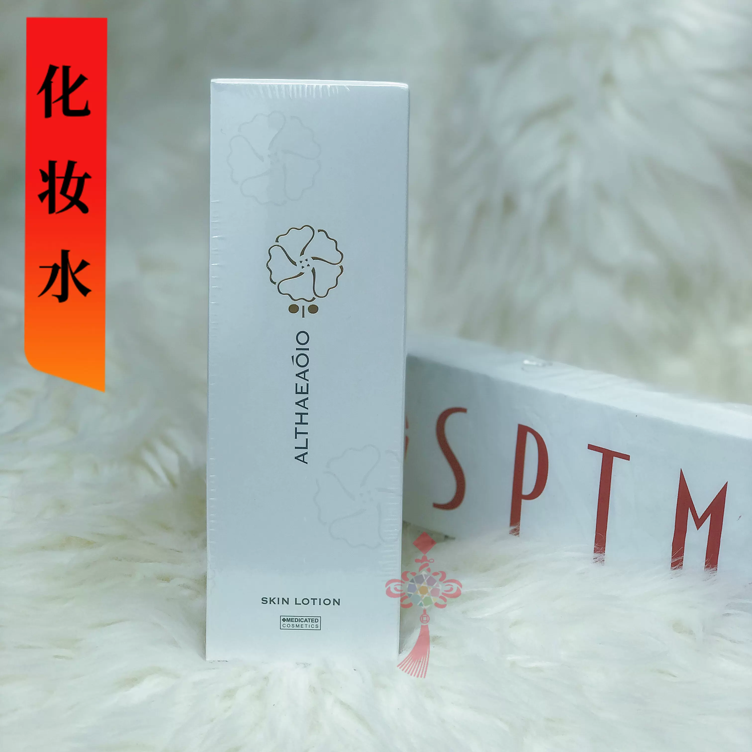日本正品sptm肌底液精华液搭配APPB美容仪使用120g 新款X美容