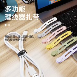 One-End Fixed Data Cable Organizer, Earphone Cable Winder, Anti-Loss Silicone Cable Tie, Cable Hub for Phone and Computer Cables