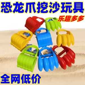 
Dinosaur claws children's digging sand claws toys grasping beach toys water play tools large mechanical shovels