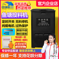 Large-Capacity Automatic Fish Pond Feeder, Bait Dispenser, Timed Feeder for Raising Loaches, Feed Dispenser