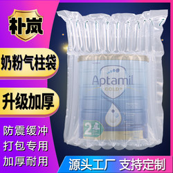 Milk Powder Air Column Bags, Milk Powder Inflatable Bags, Bubble Columns, Bubble Wrap, Express Packaging, Shockproof Air Column Rolls, Air Column Bags
