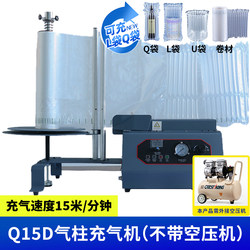 Packaging Air Column Bag Automatic Inflator Air Cushion Air Column Roll Material Air Pump Bubble Column Shockproof Bag Inflator Machine