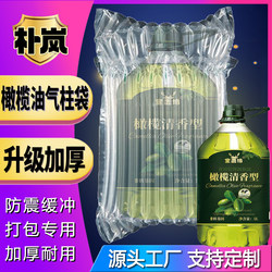 Olive Oil Air Column Bag, Air Column Bubble Bag, Bubble Film, Express Packaging, Edible Oil, Vegetable Salad Oil Inflatable Bag