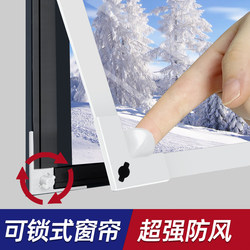 Winter Lockable Windproof and Thermal Insulation Film, Wind-Blocking Magic Tool for Winter Cold Protection, Sealing Windows, Thermal Insulation Magic Tool, Magnetic Curtain