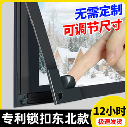 [Lock Windproof] Magnetic Frozen Thermal Curtain Window Anti-Leakage Thermal Insulation Film Winter Windshield Sealing Artifact
