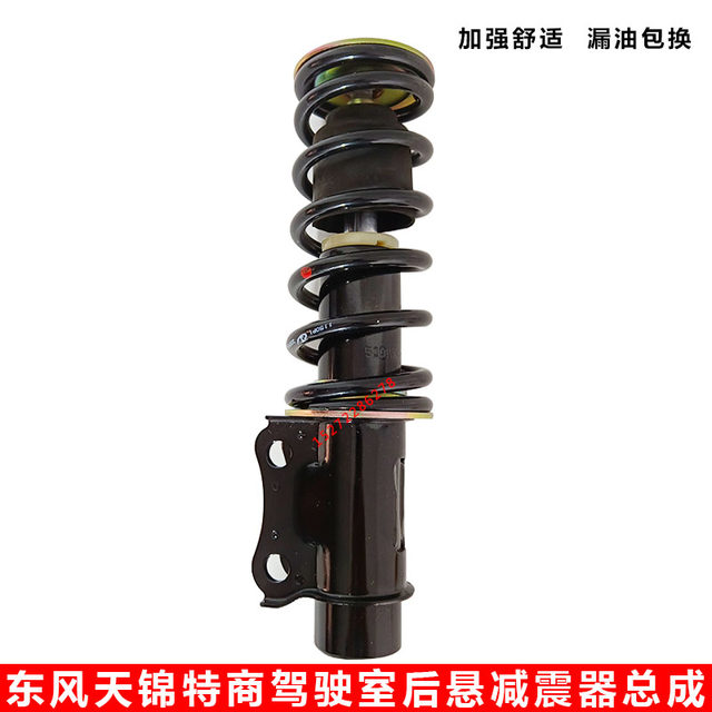 Original Dongfeng Tianjin Vr Cab Rear Suspension Shock Absorber Special