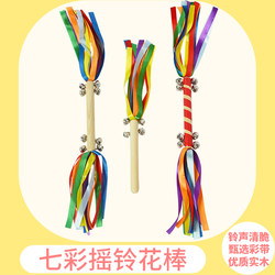 Kindergarten Morning Exercise Equipment Props Gymnastics Children's Colorful Dance Flower Sticks Sports Colorful Flower Sticks Hand Bells