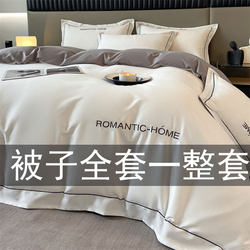 B&B Seven-Piece Bedding Set, Complete Set of Four-Piece Quilt Core, Pillow Core, Mattress Combination for Home Use