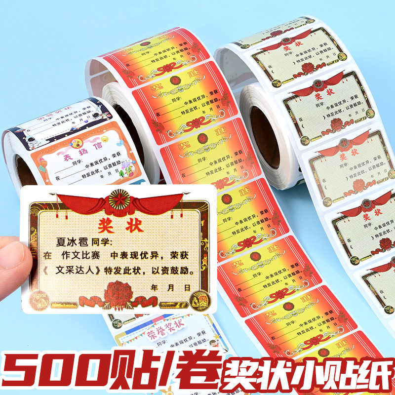 Commendation Sticker Y·tin Reward Stickers for Kids - Praise & Encouragement - Primary ...
