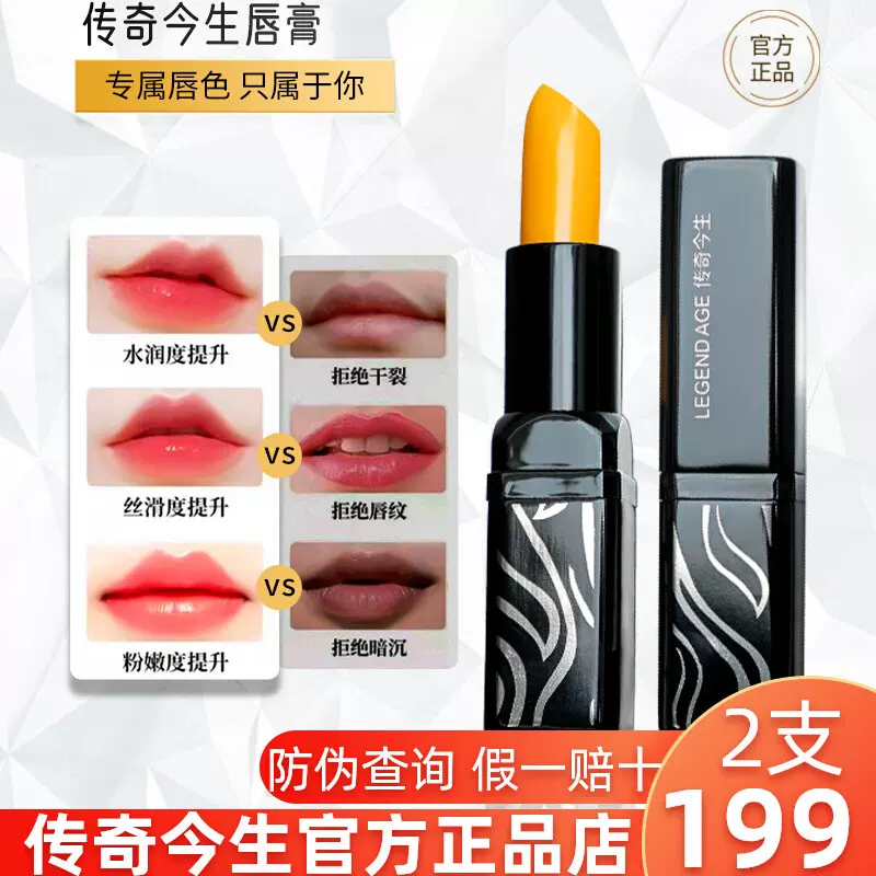 传奇今生变色红樱桃口红正品持久保湿唇膏官方旗舰店专柜款