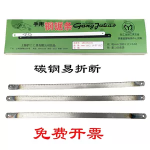 thickened metal hand saw Latest Best Selling Praise Recommendation