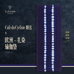 Clesign Imported Yoga Towel Is Foldable, Suitable for Outdoor Travel, Portable, Sweat-Absorbent, Non-Slip, Double-Sided, New Product