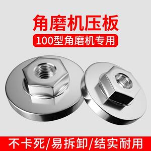 
100 angle grinder pressure plate universal cutting machine modified head universal screw grinder cover complete accessories