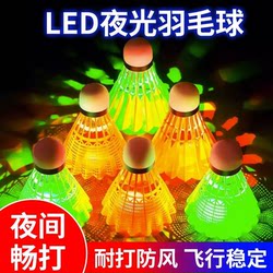 Led Luminous Badminton, High Elasticity, Durable, Windproof Nylon with Light, Practical for Nighttime Sports and Lighting Supplies