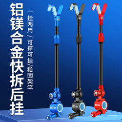 Universal Turret Rear-Mounted Antenna Bracket S-Type Anti-Detachment Rod Anti-Slip Rod Accessory All-Metal Fishing Rod Fishing Bracket