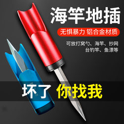 Fishing Rod Holder, Sea Rod Casting Stand, Multifunctional Rock Rod Alloy Fishing Rod Ground Insert Stand, Fishing Gear