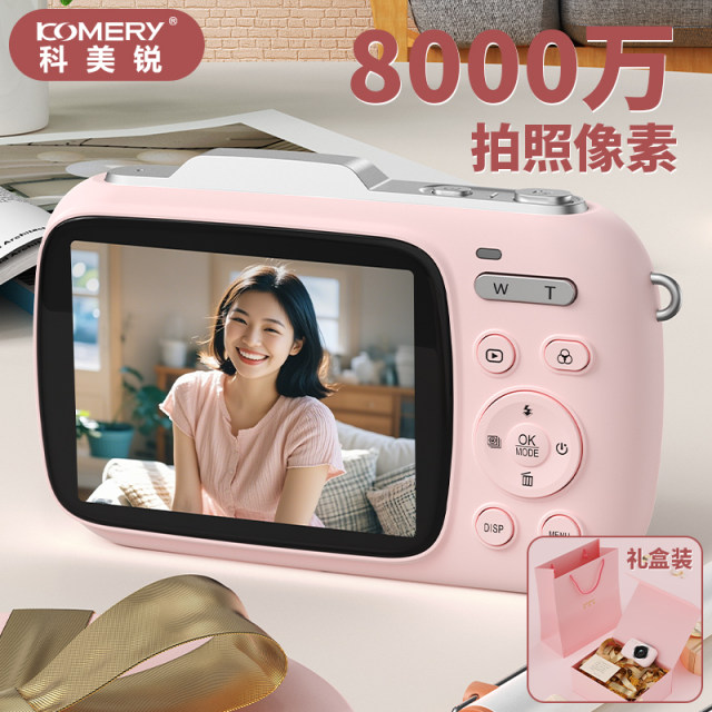 Girls entry-level digital camera student campus birthday gift HD ccd gift box vlog camera travel