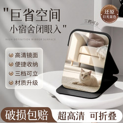Desktop Folding Small Mirror for Student Dormitories, Standable Vanity Mirror for Women, Portable for Men, Home-Use Makeup Mirror