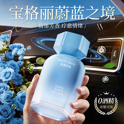 2026 New Car Fragrance with Long-Lasting Scent, High-End Car Fragrance, Car Interior Perfume Specifically for Removing Odors