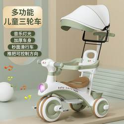 New Large Children's Tricycle for Ages 1-3-8, Bicycle, Infant Stroller, with Lights and Music, Multifunctional