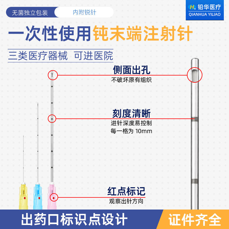 医用钝针头18/23/25/27G一次性医美无菌顿针针头填充钝末端注射针-淘宝网