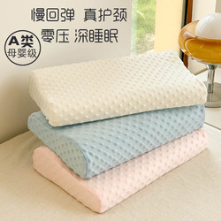 Pillow for Neck Protection, Aids Sleep, Home Use, Zero Pressure, Anti-Dizziness, Single Student Space Memory Foam with Pillowcase and Pillow Core