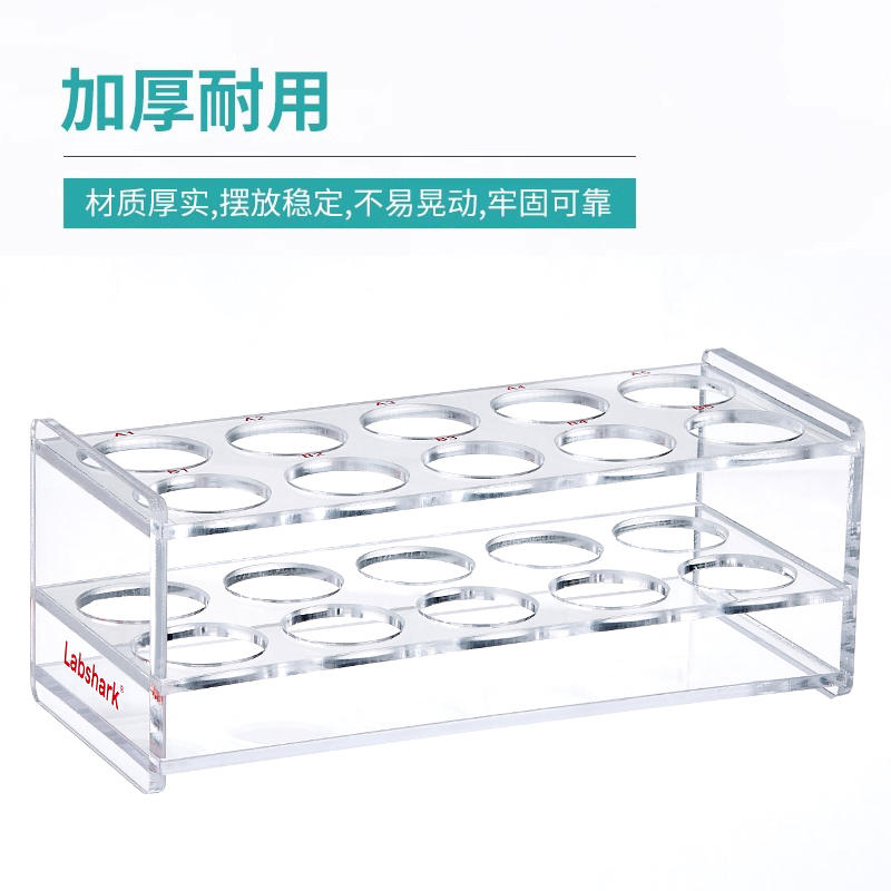Labshark有机玻璃离心管架多功能塑料试管架EP管PCR管架子5ml10ml15ml50ml100ml毫升多功能架8孔10孔18孔24孔-淘宝网