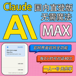 Claude4 Official Website Charges 200 Dollars Per Month with a High Usage Cap. Direct Access Version from the Official Website. Official Website Api