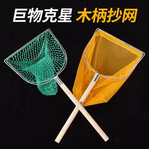 鱼具用品捞鱼网- Top 100件鱼具用品捞鱼网- 2024年3月更新- Taobao