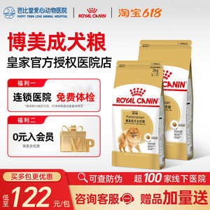 
Royal Dog Food PM26 Pomeranian Special Indoor Small Dog Adult Dog Food 2kg Hair-beautiful Joint Protection Full Price Dog Main Food